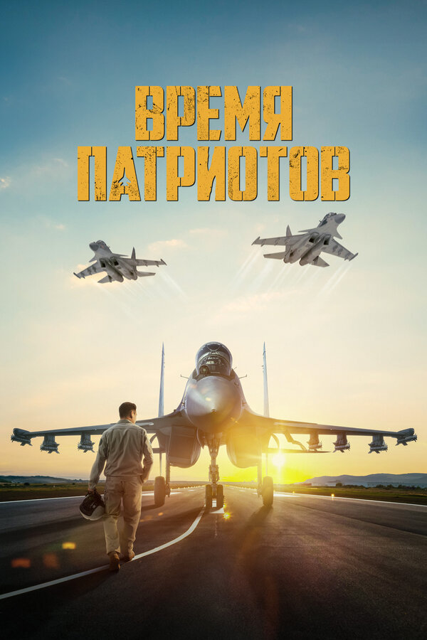 Постер сериала
